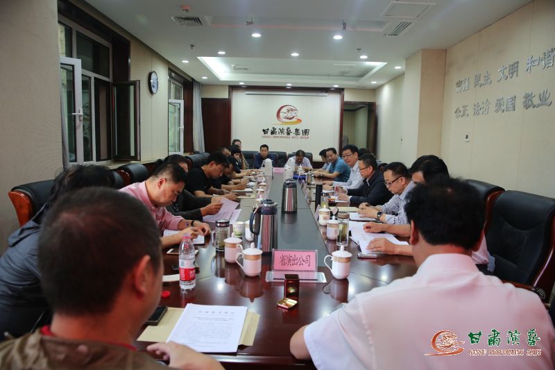 甘肅演藝集團(tuán)召開黨委中心組學(xué)習(xí)會(huì)傳達(dá)學(xué)習(xí)中央、省委文件精神安排部署工作