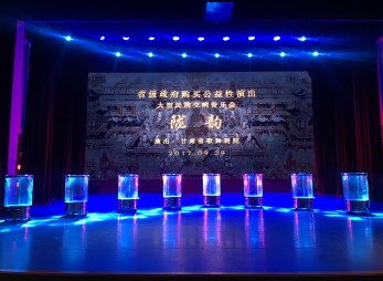 樂音陣陣共賀祖國華誕 花好月圓齊迎中秋佳節(jié)——甘肅省歌舞劇院“慶國慶·迎中秋”民族器樂、聲樂專場《隴韻》節(jié)日氣氛濃