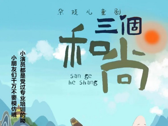 黃河少兒藝術(shù)周 | 三場兒童劇首發(fā)票+大禮包線下福利繼續(xù)！本周末截止！