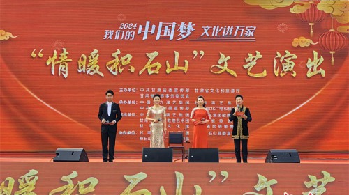 【新春走基層】春風作伴，文化送暖——“情暖積石山”文藝演出活動見聞